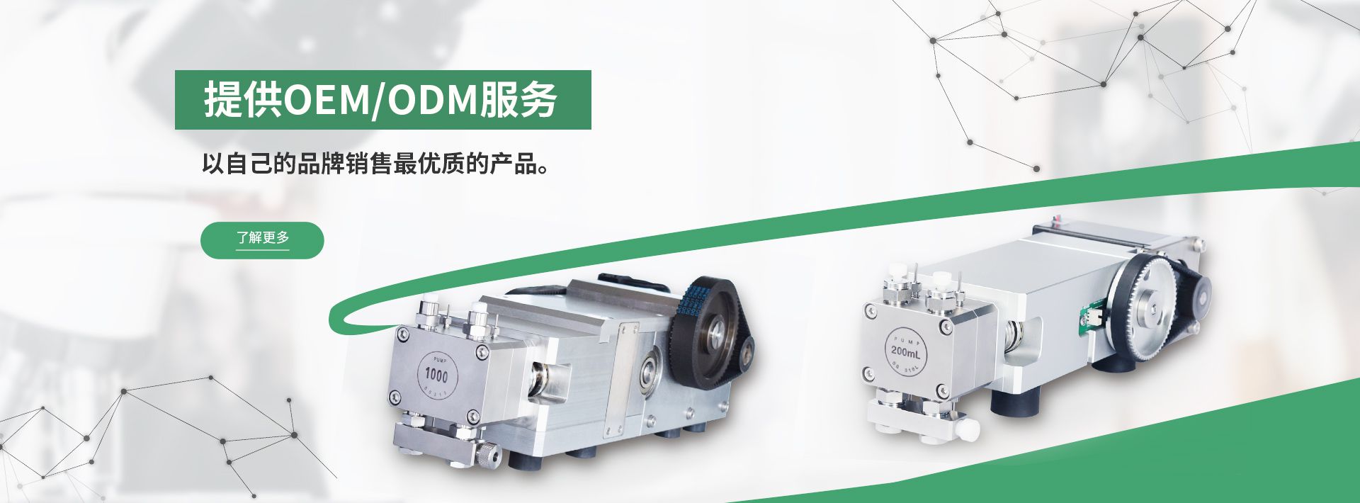 高效液相色谱组件