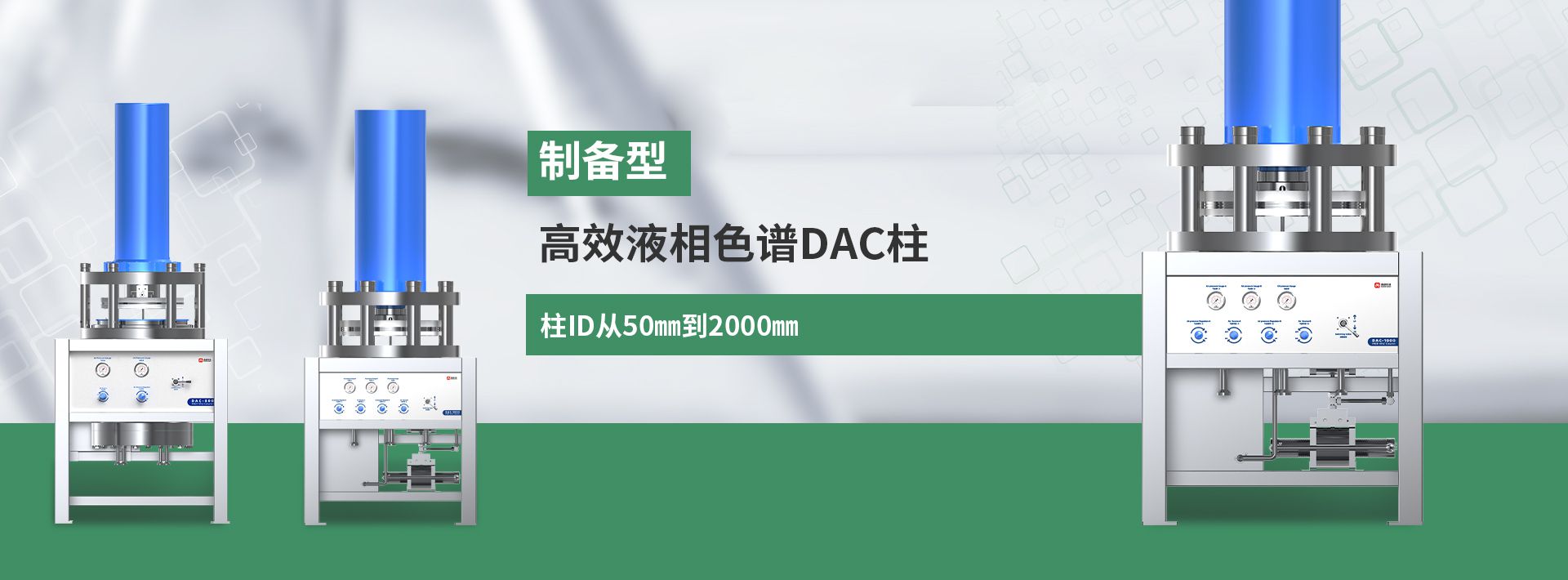高效液相色谱组件