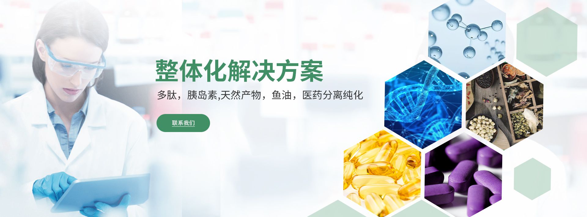 联合解决方案