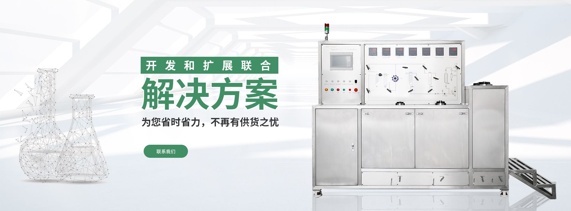 高效液相色谱组件