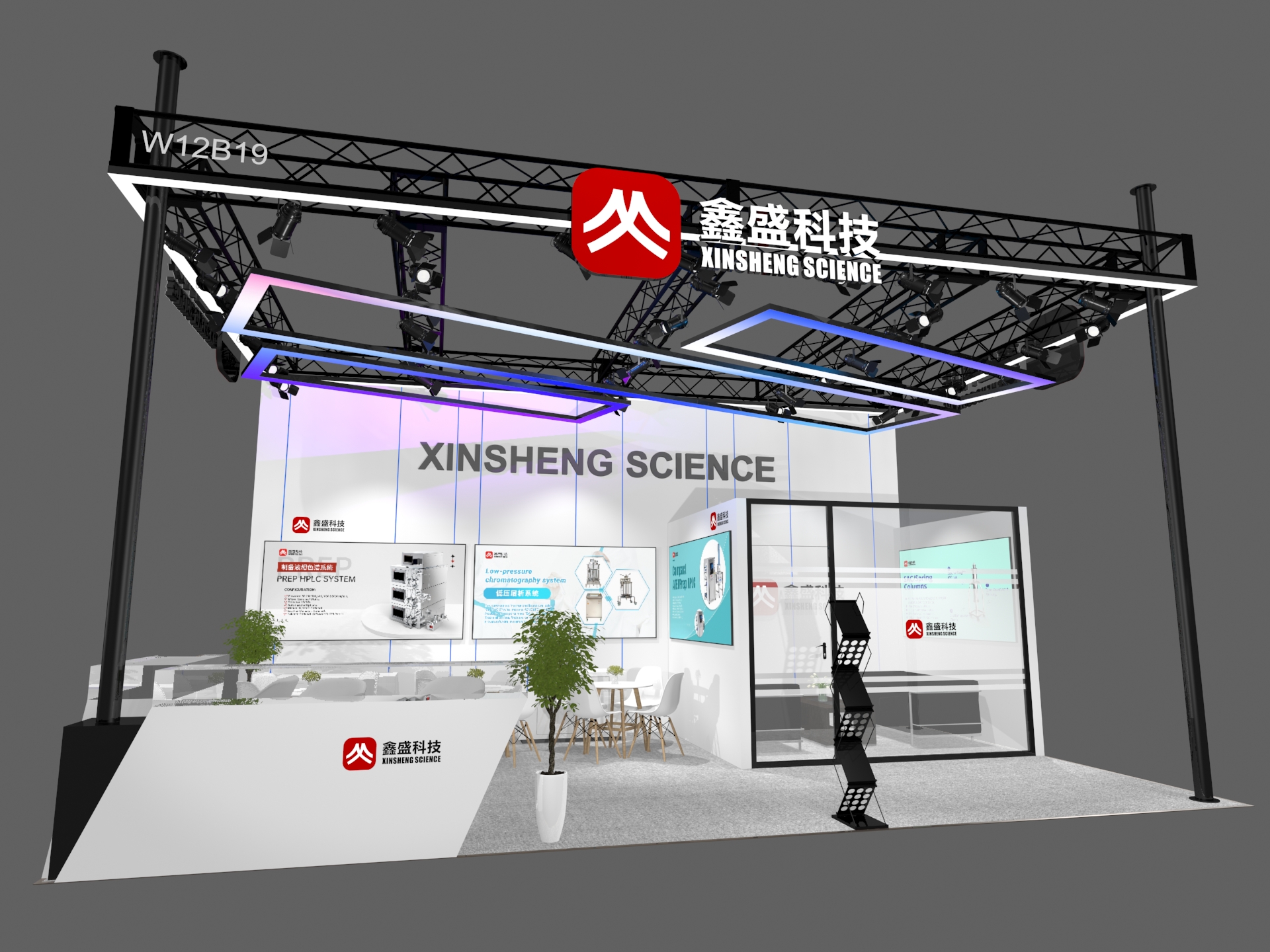 鑫盛科技将携分离纯化全流程解决方案亮相CPHI China 2026，诚邀您莅临W12B19展位